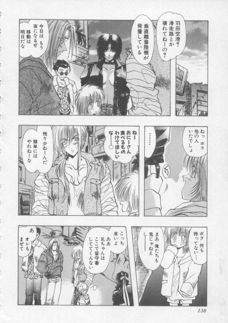 [U-K] Special na Bokura page 142 full