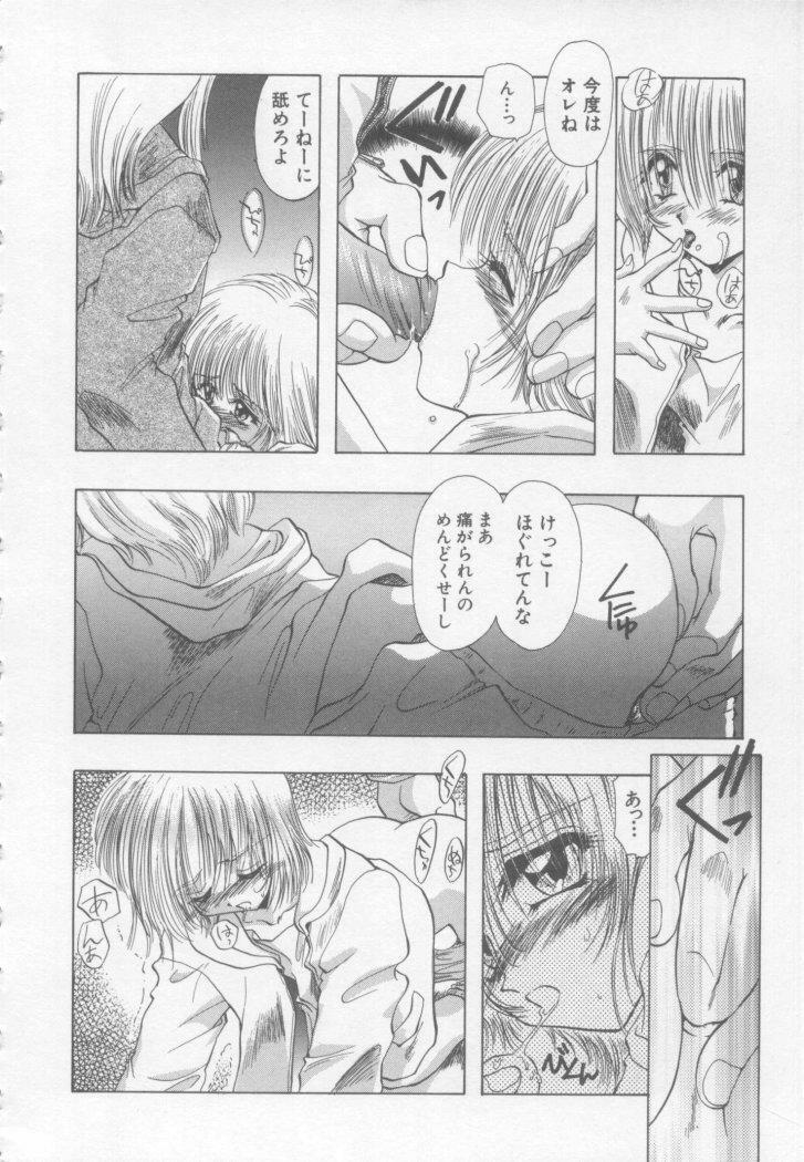 [U-K] Special na Bokura page 144 full