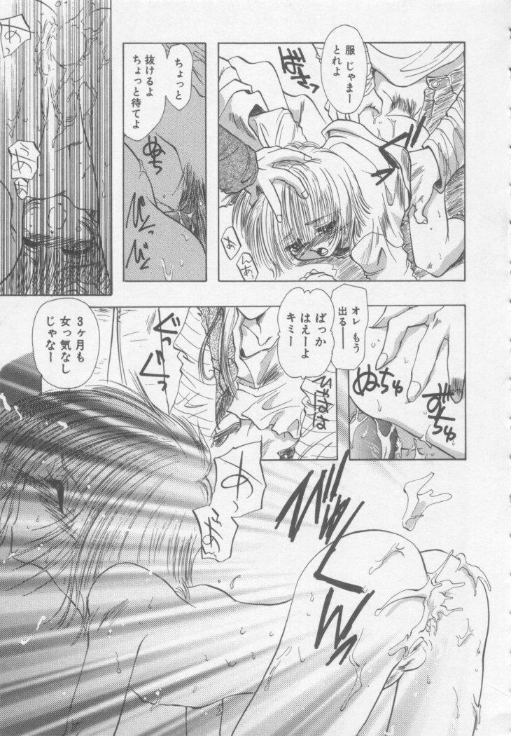 [U-K] Special na Bokura page 147 full