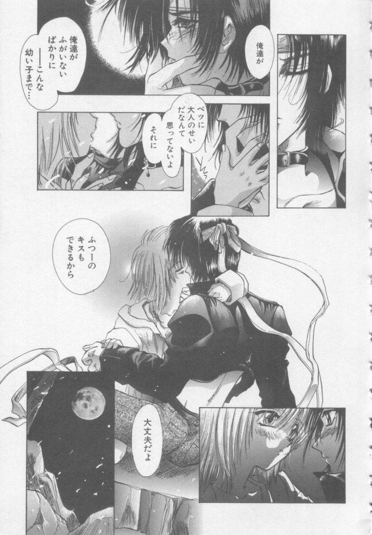 [U-K] Special na Bokura page 151 full