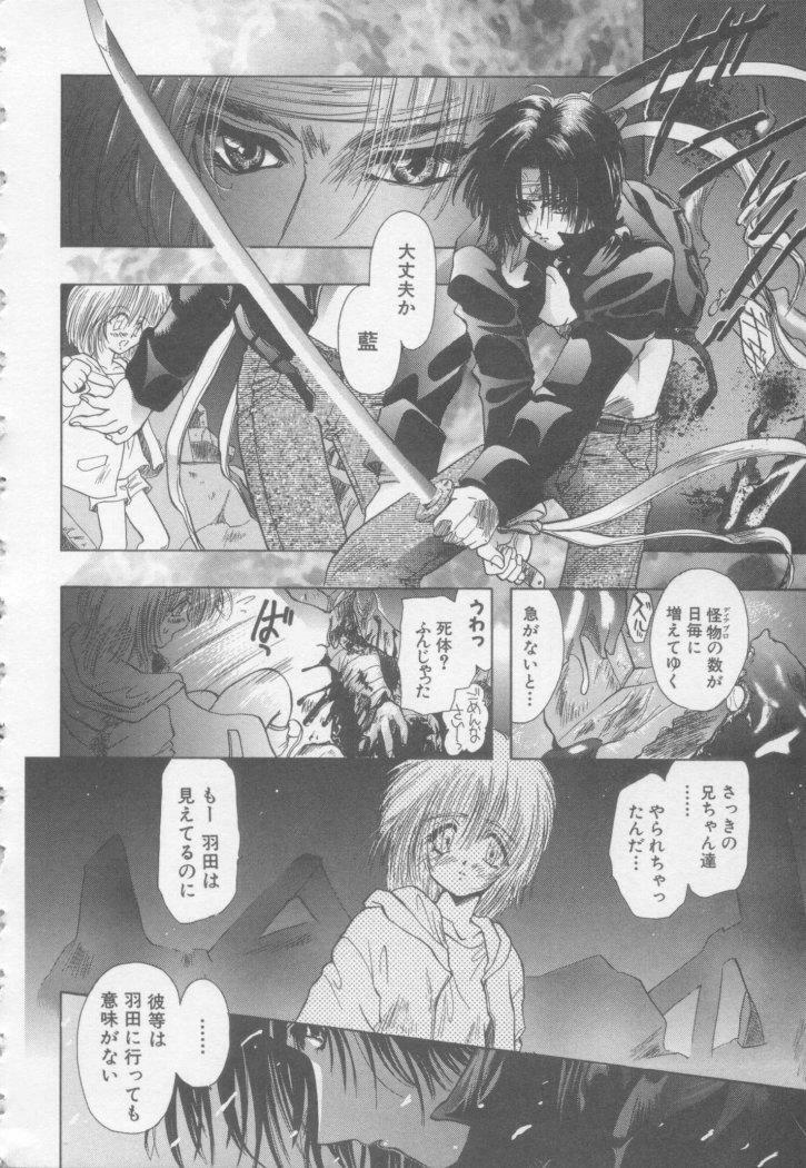 [U-K] Special na Bokura page 152 full
