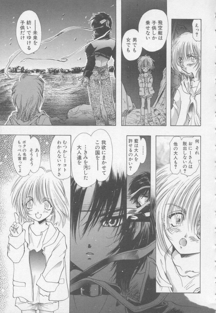 [U-K] Special na Bokura page 153 full