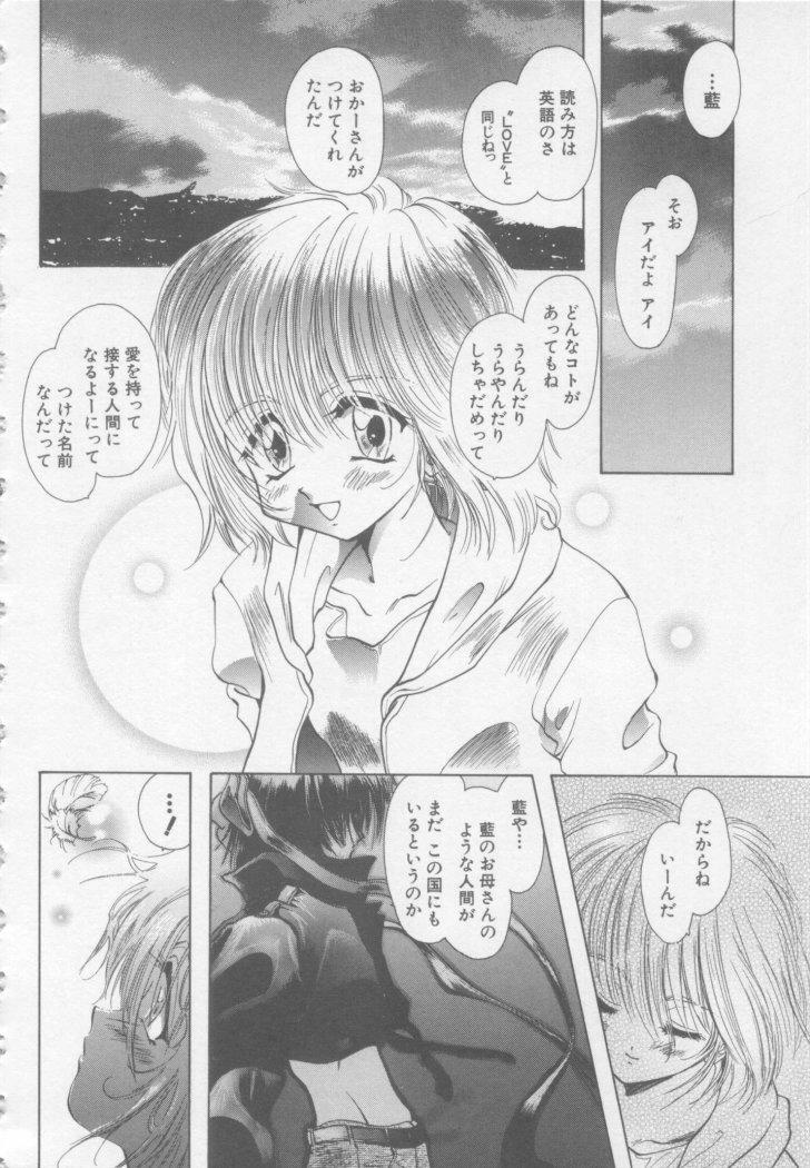 [U-K] Special na Bokura page 154 full