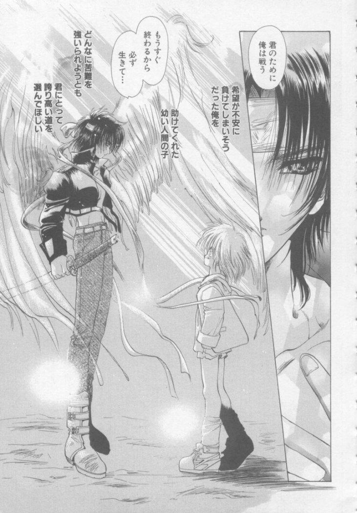 [U-K] Special na Bokura page 155 full