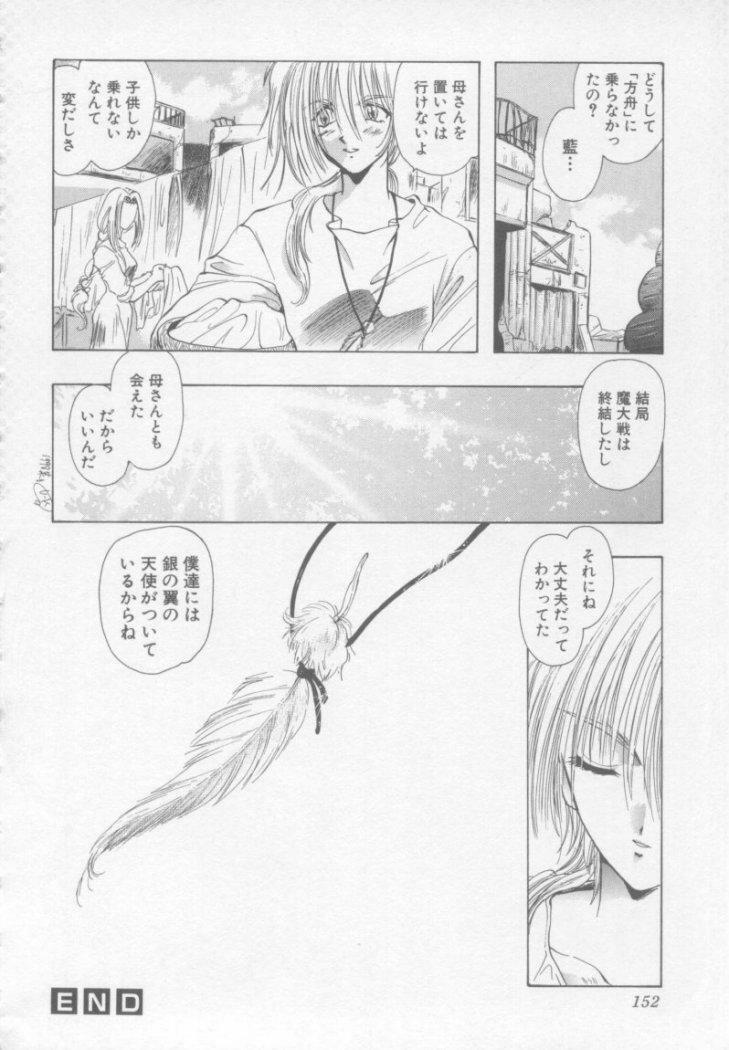 [U-K] Special na Bokura page 156 full
