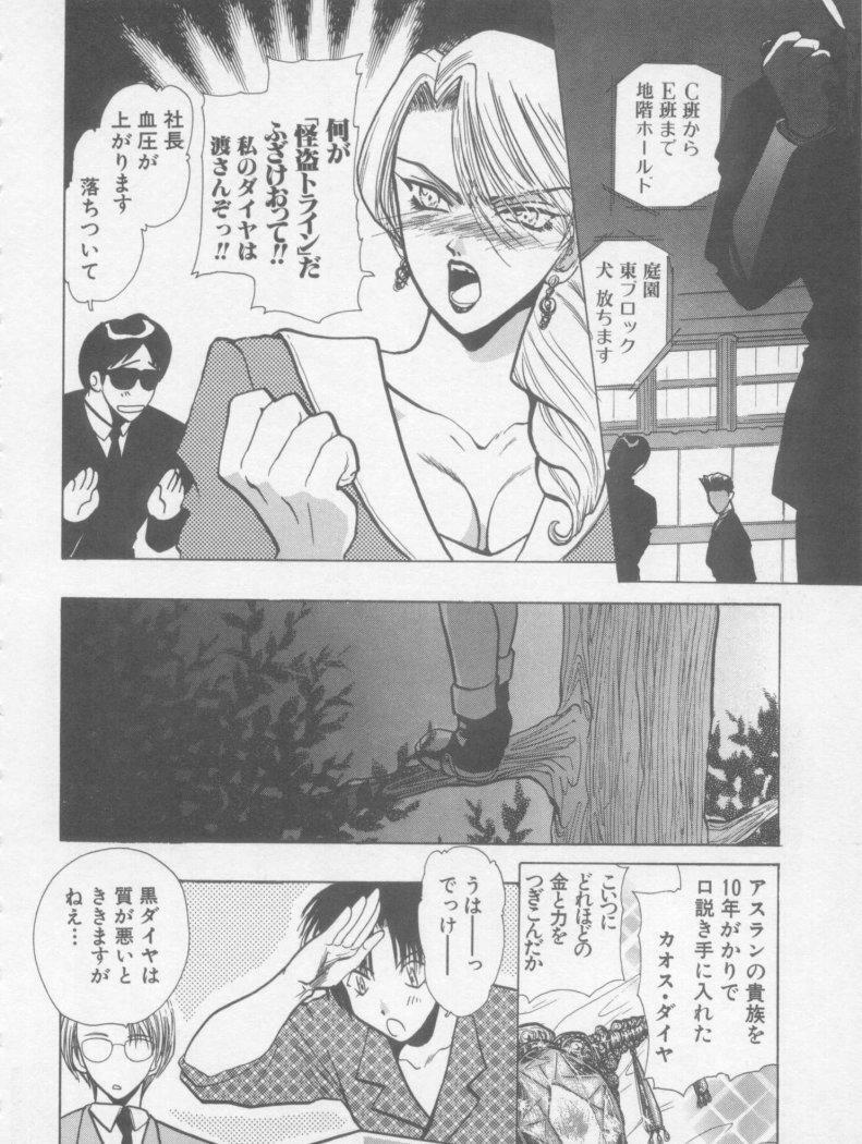 [U-K] Special na Bokura page 158 full