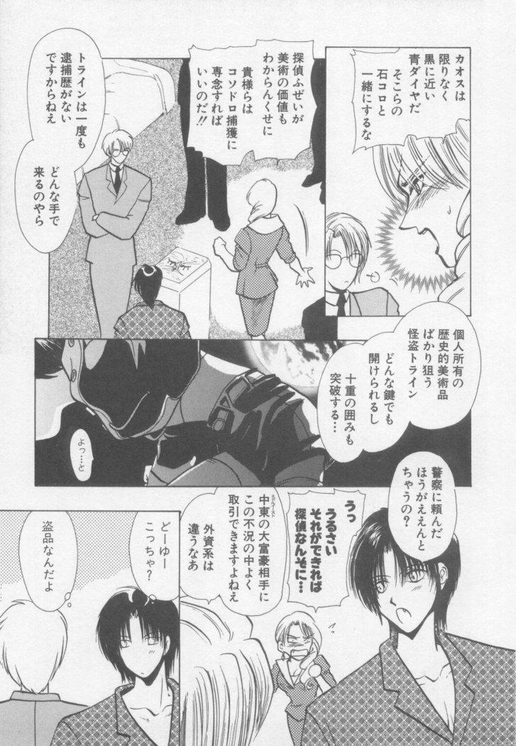 [U-K] Special na Bokura page 159 full