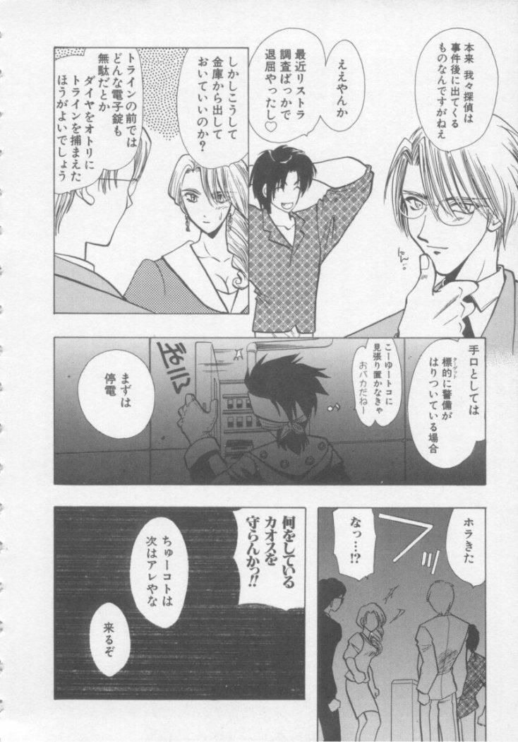 [U-K] Special na Bokura page 160 full