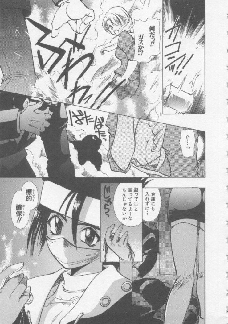 [U-K] Special na Bokura page 161 full