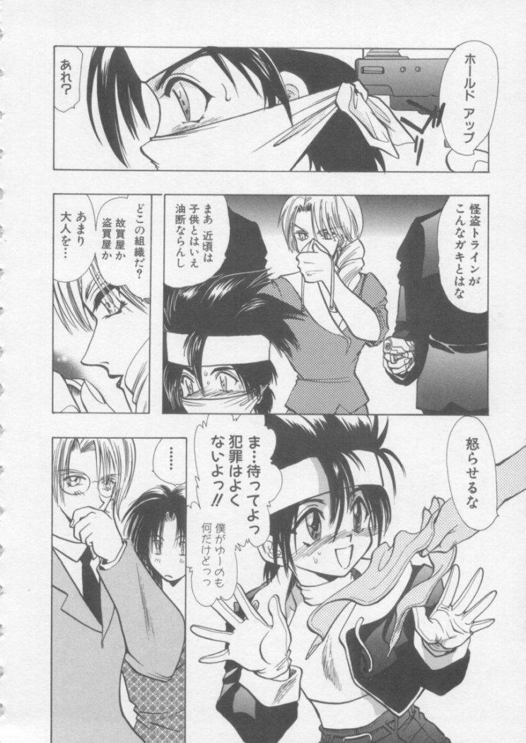 [U-K] Special na Bokura page 162 full