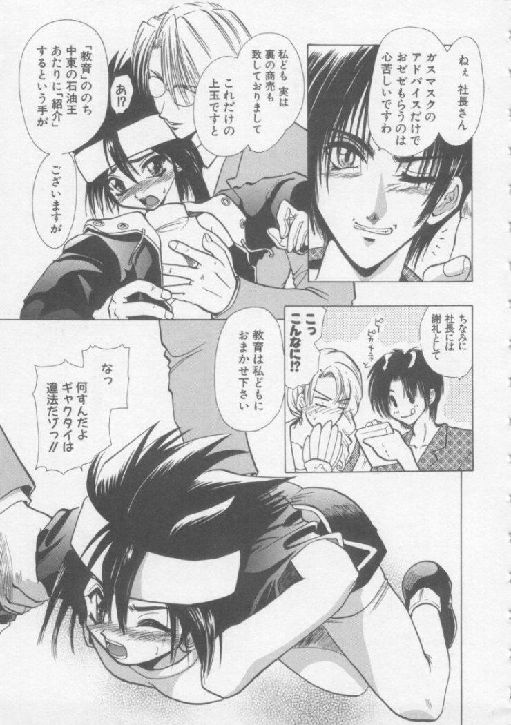 [U-K] Special na Bokura page 163 full