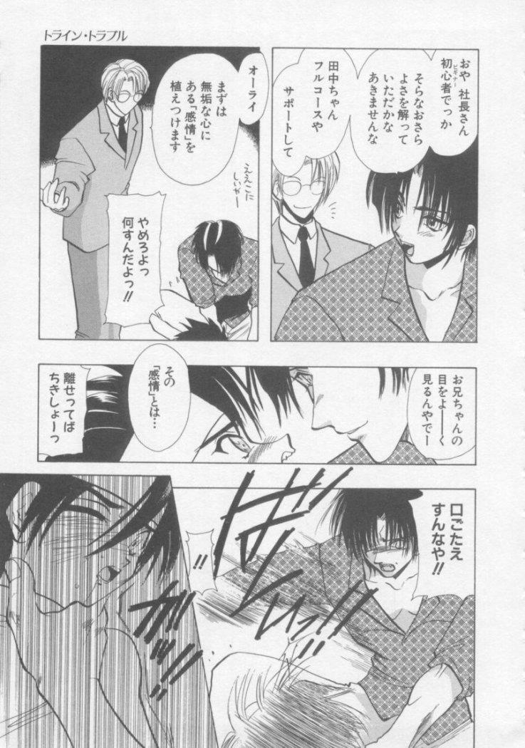 [U-K] Special na Bokura page 165 full