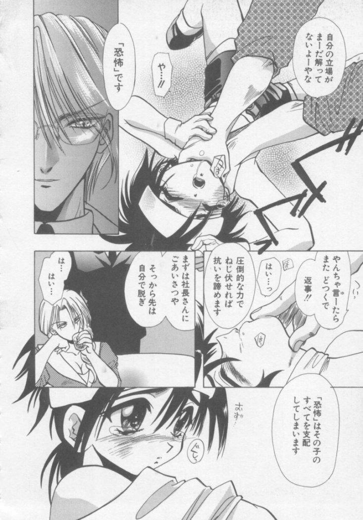 [U-K] Special na Bokura page 166 full