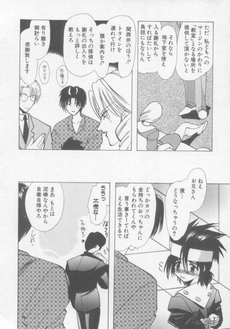 [U-K] Special na Bokura page 174 full