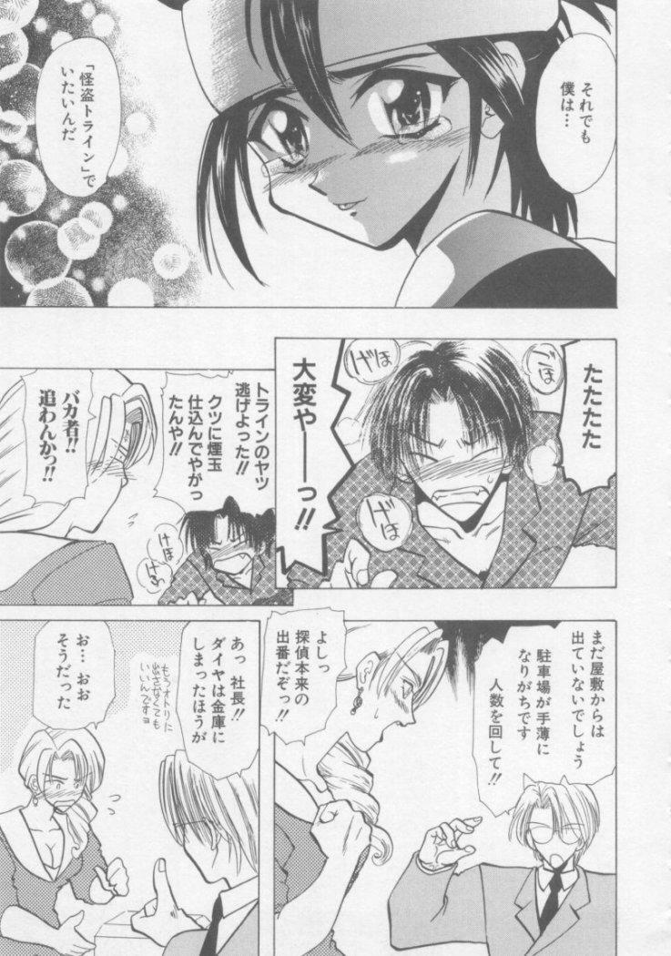[U-K] Special na Bokura page 175 full
