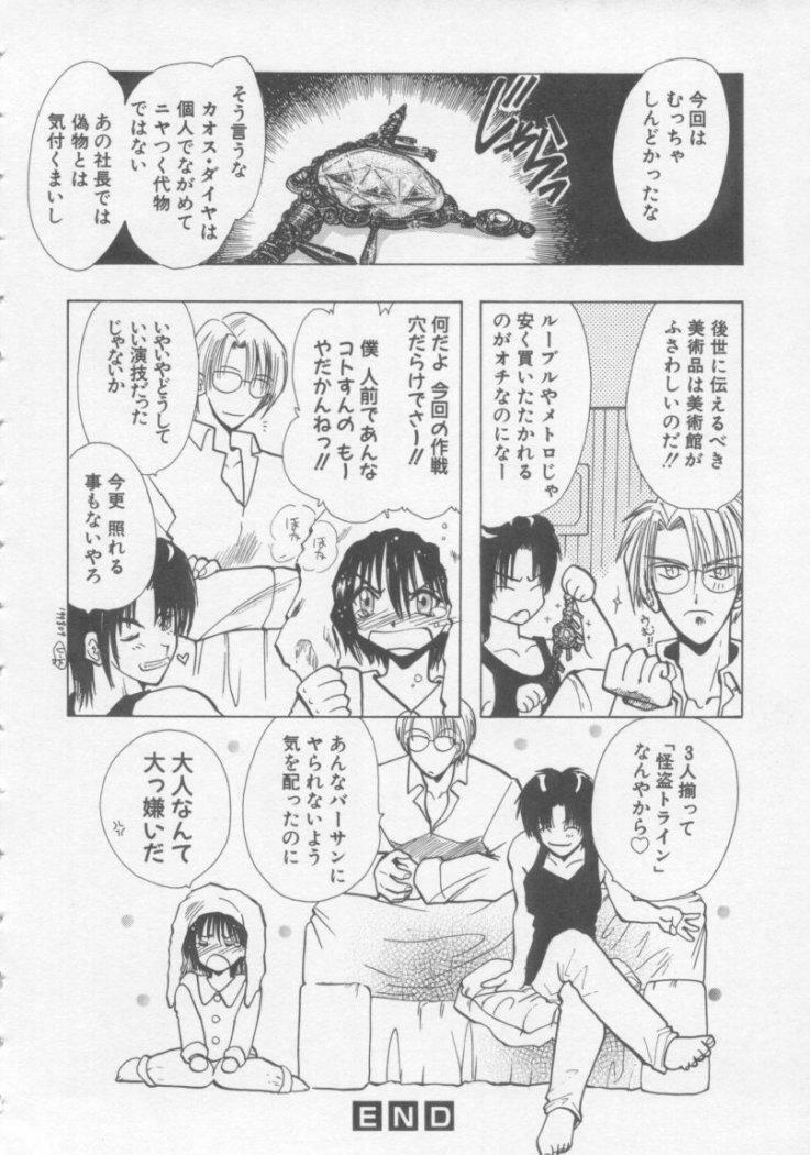 [U-K] Special na Bokura page 176 full
