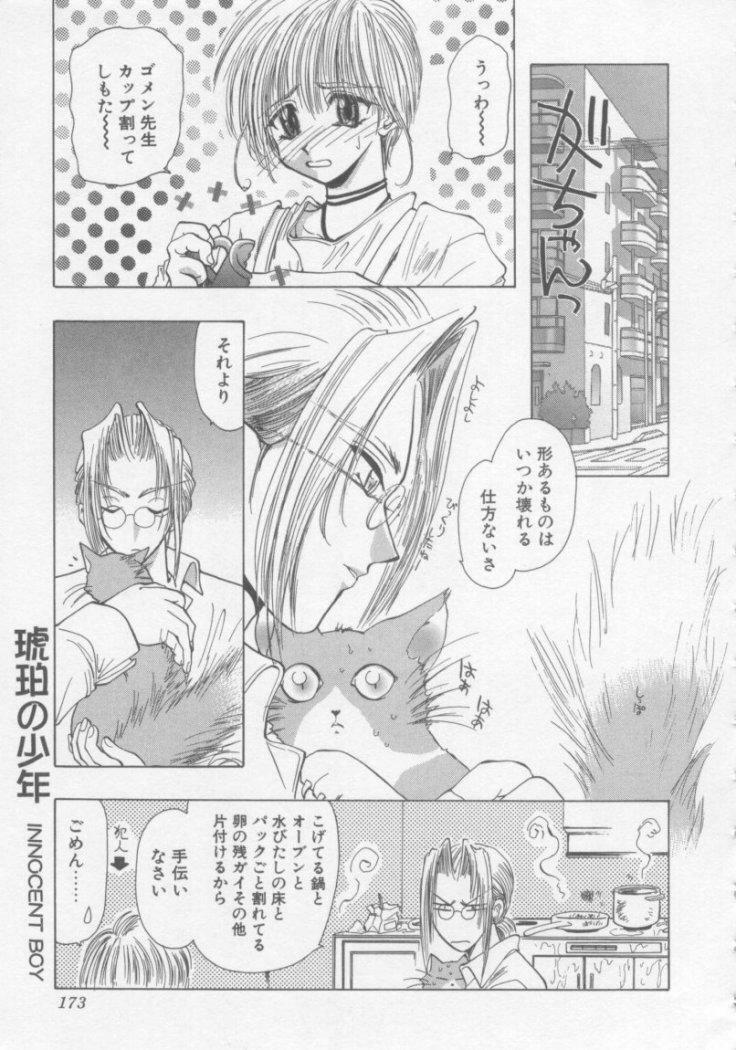 [U-K] Special na Bokura page 177 full
