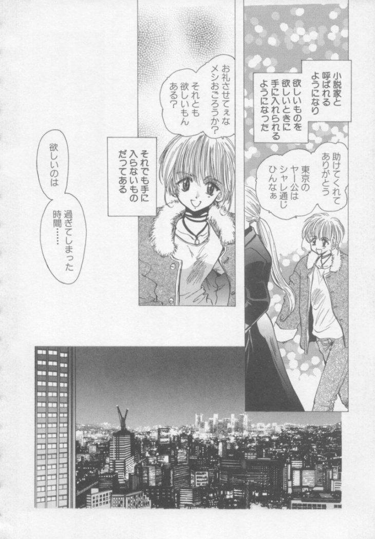 [U-K] Special na Bokura page 178 full
