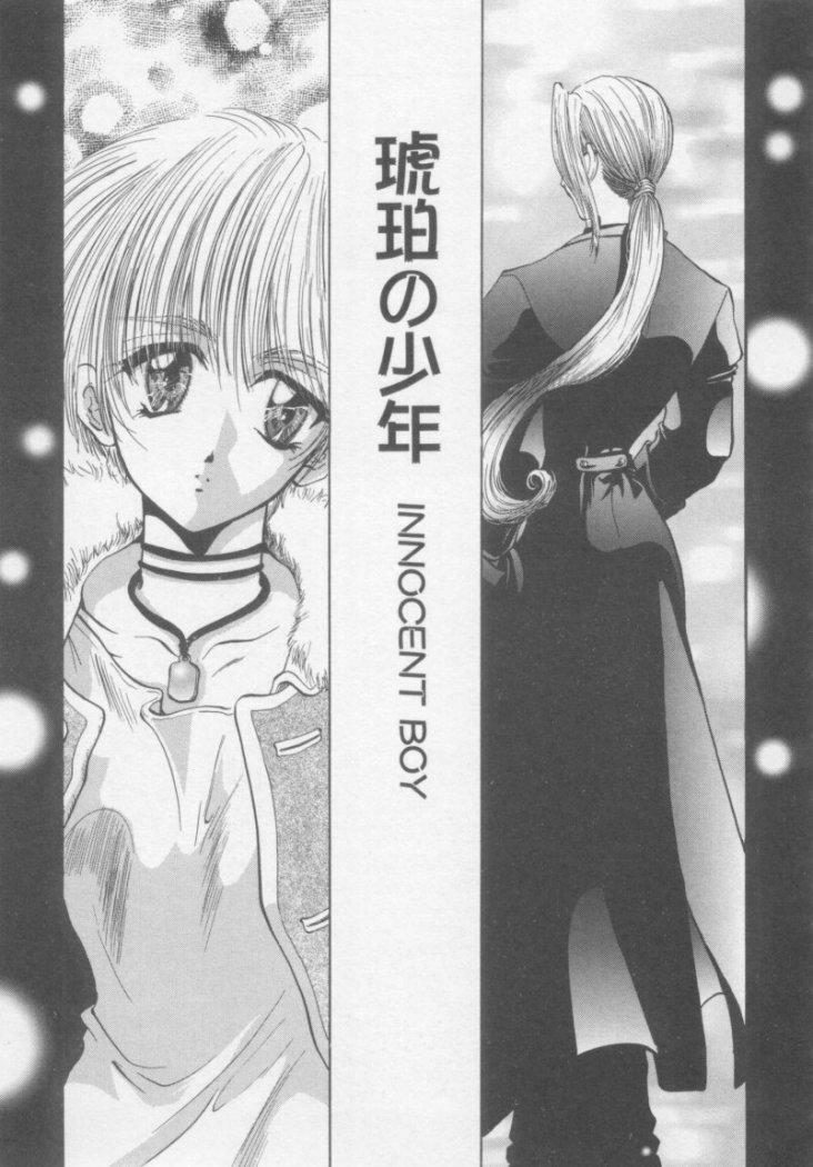 [U-K] Special na Bokura page 179 full