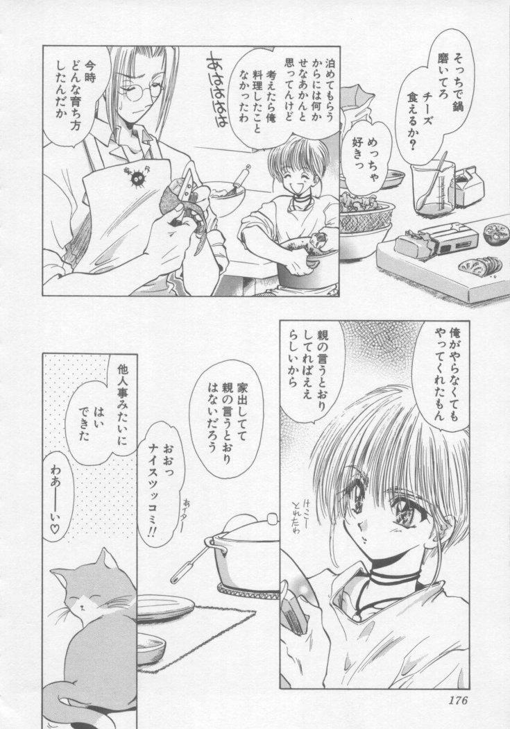 [U-K] Special na Bokura page 180 full