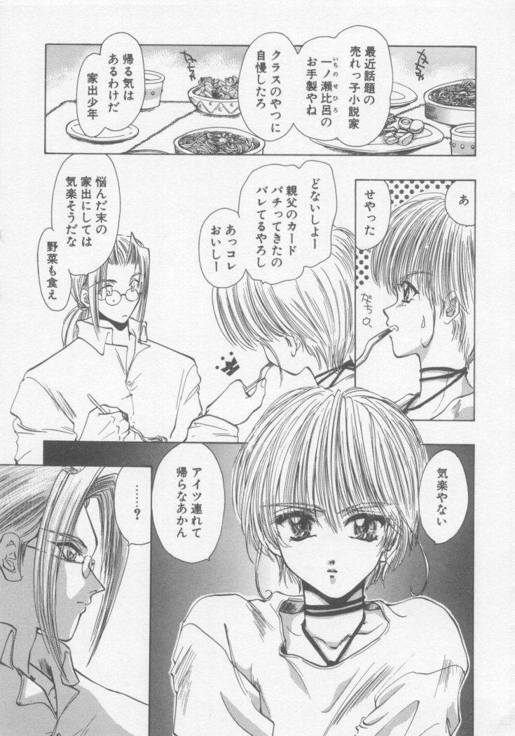 [U-K] Special na Bokura page 181 full