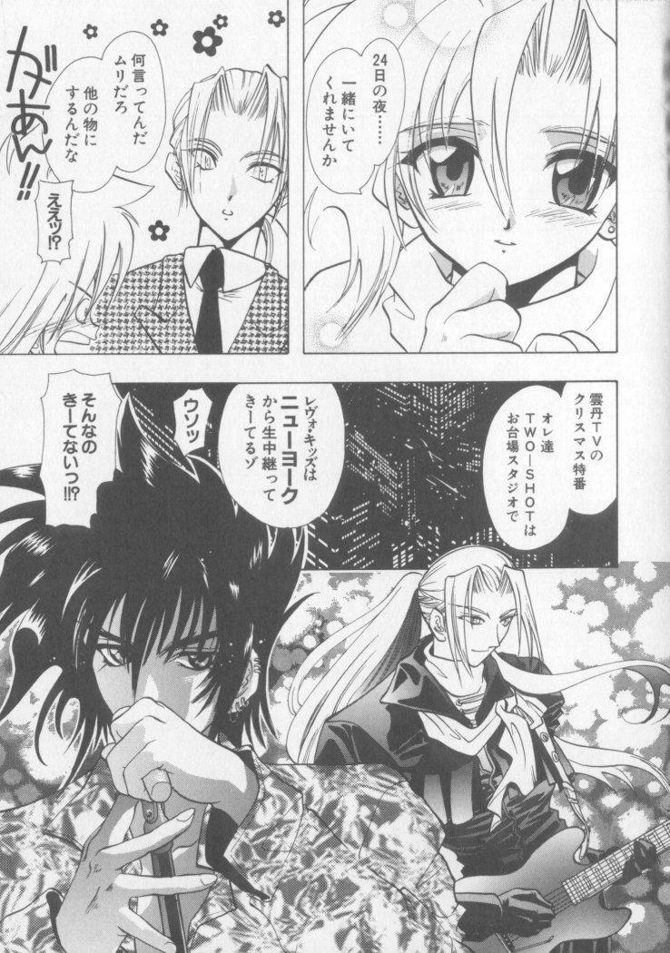 [U-K] Special na Bokura page 75 full