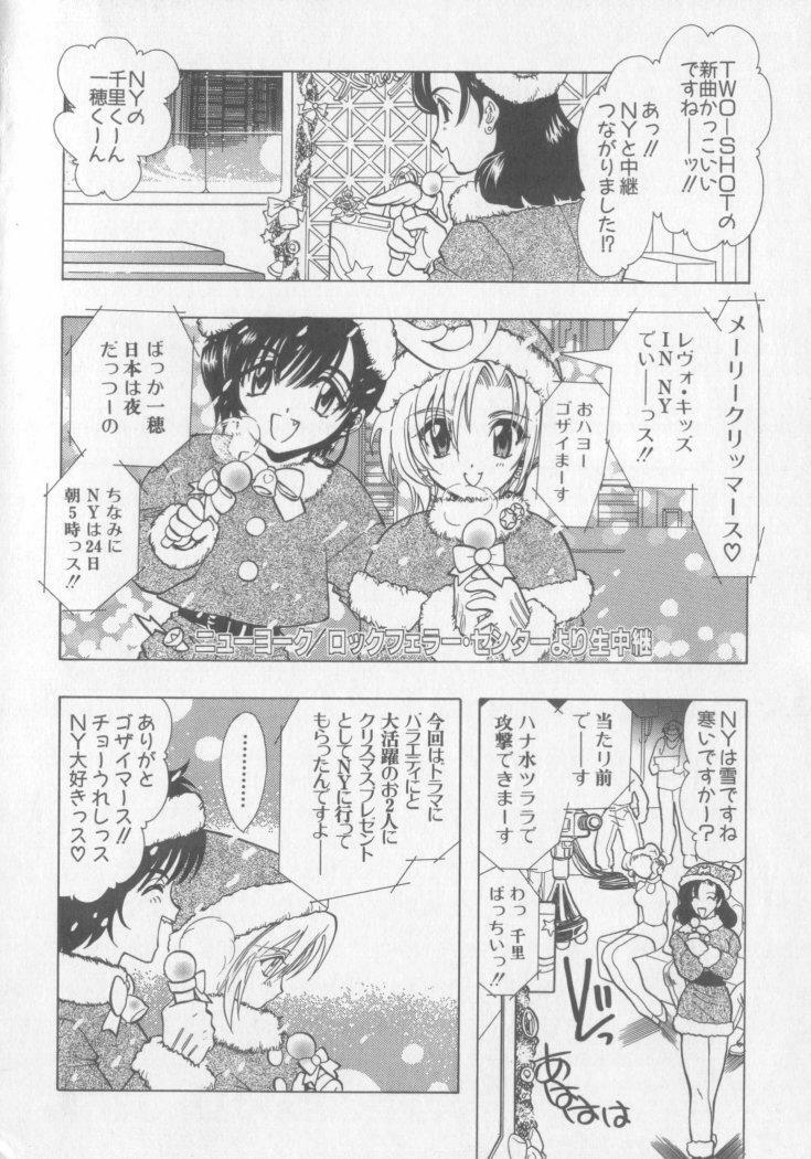 [U-K] Special na Bokura page 76 full