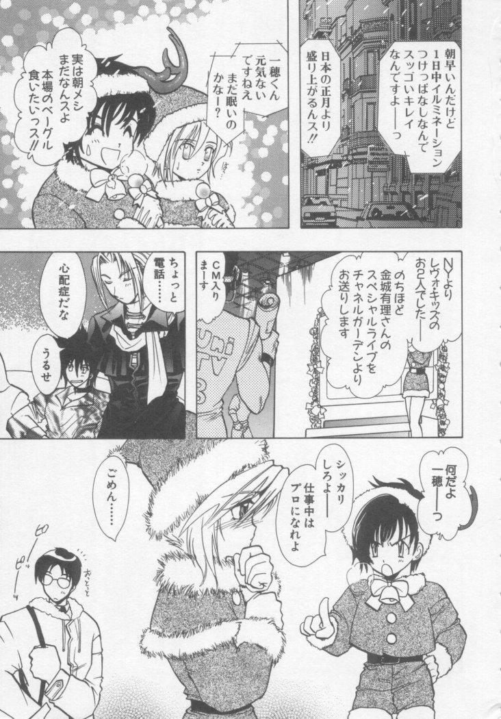 [U-K] Special na Bokura page 77 full