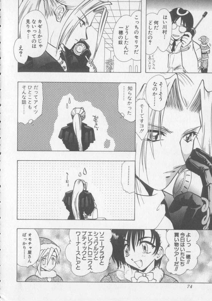 [U-K] Special na Bokura page 78 full