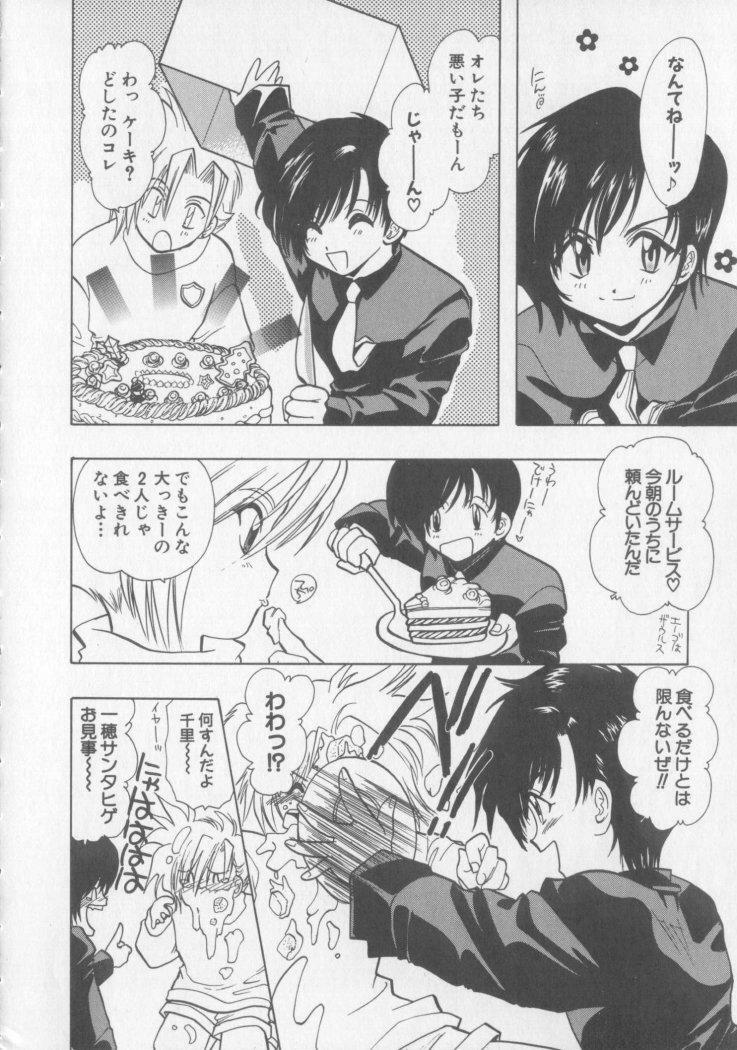 [U-K] Special na Bokura page 80 full
