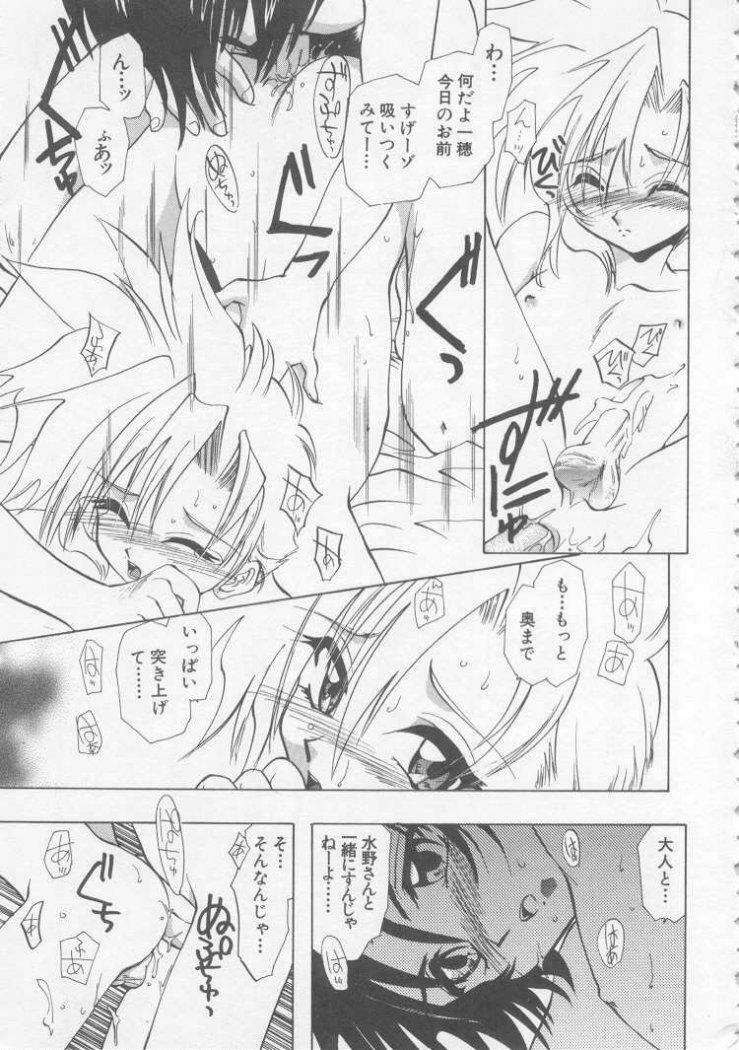 [U-K] Special na Bokura page 85 full