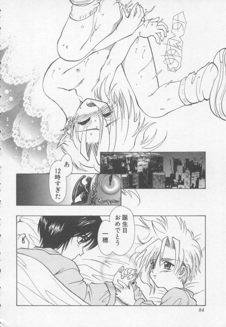[U-K] Special na Bokura page 88 full