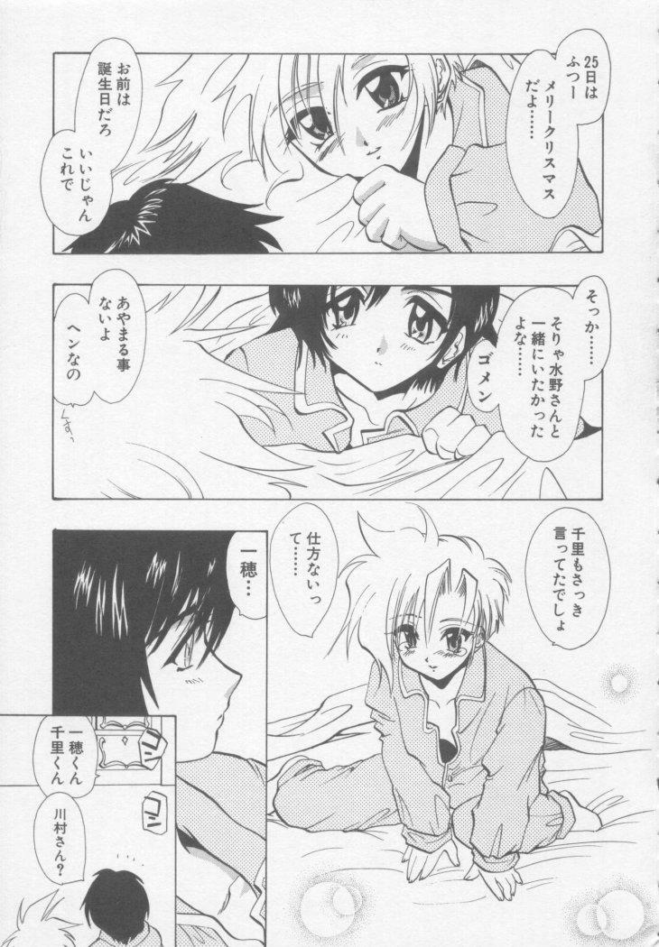 [U-K] Special na Bokura page 89 full