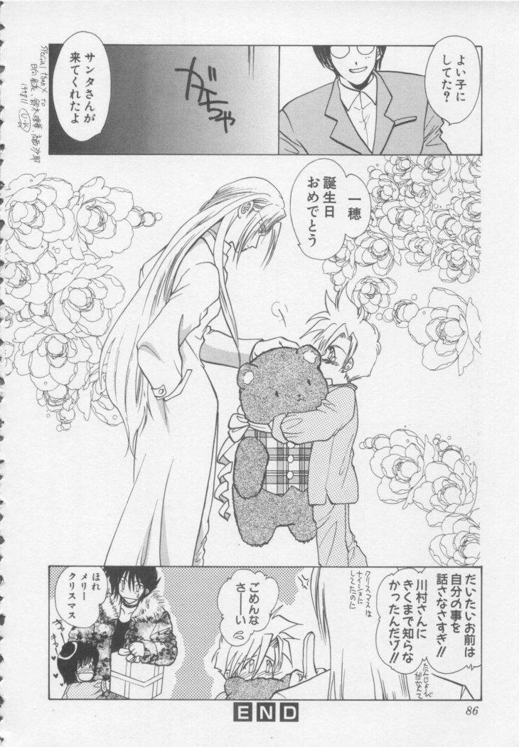 [U-K] Special na Bokura page 90 full