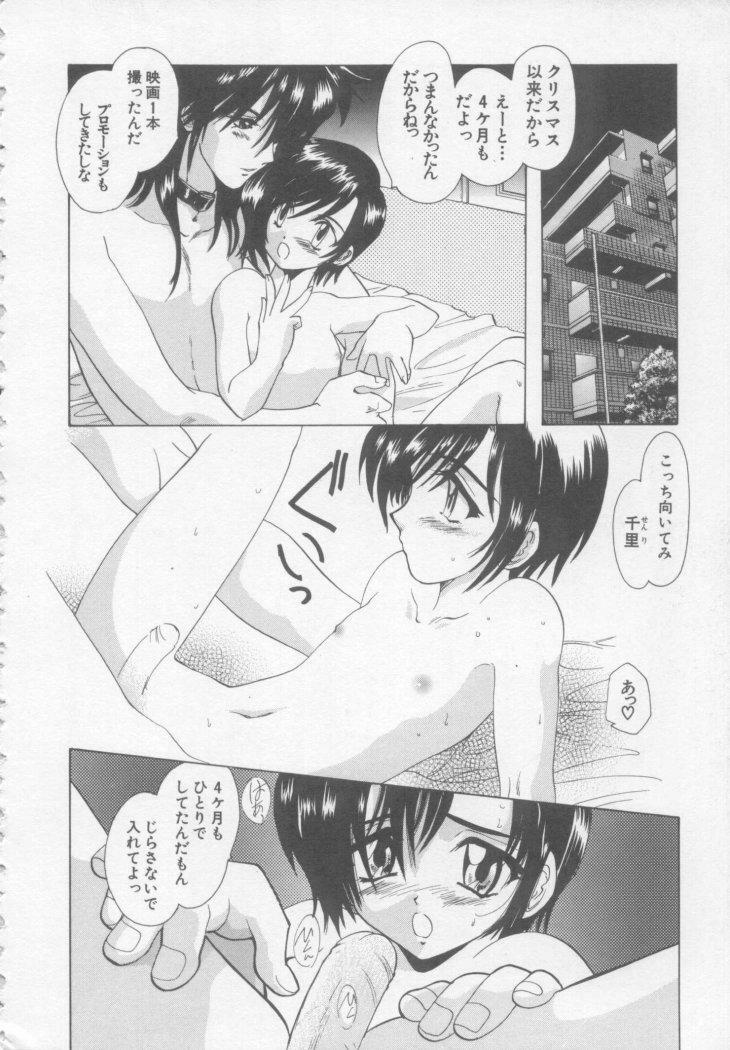[U-K] Special na Bokura page 92 full