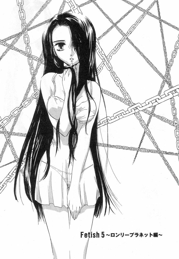 [U-K] Nanika Henda !? page 104 full