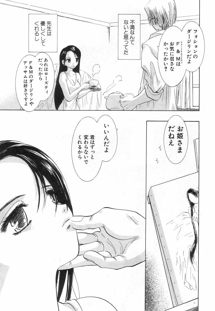 [U-K] Nanika Henda !? page 106 full