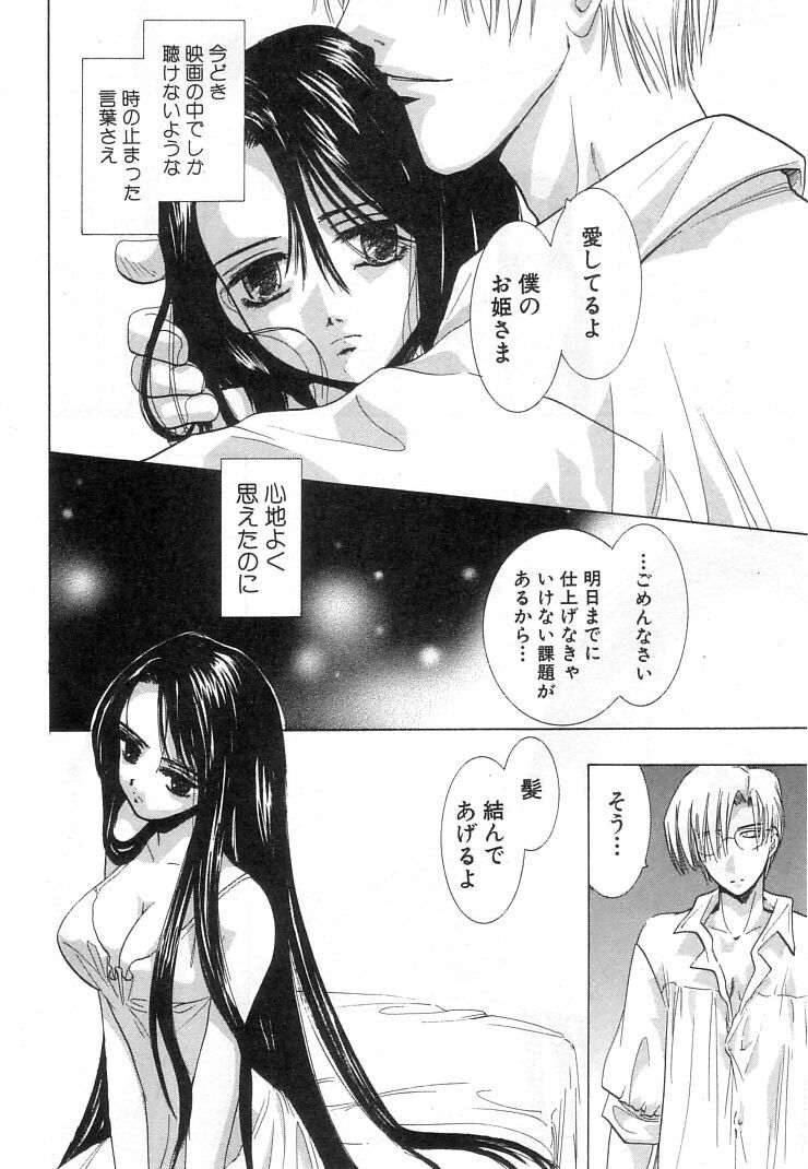 [U-K] Nanika Henda !? page 107 full