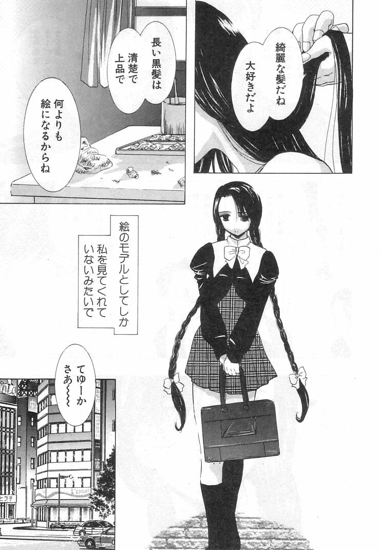 [U-K] Nanika Henda !? page 108 full
