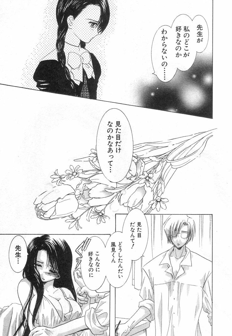 [U-K] Nanika Henda !? page 110 full