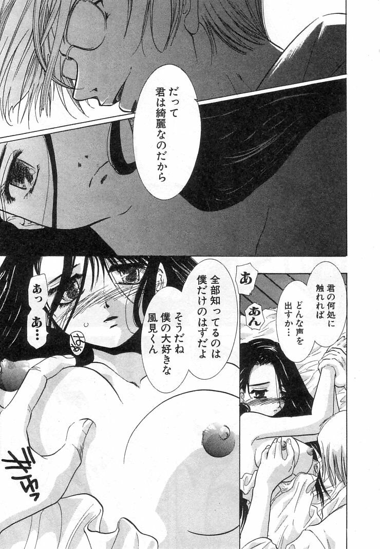 [U-K] Nanika Henda !? page 112 full