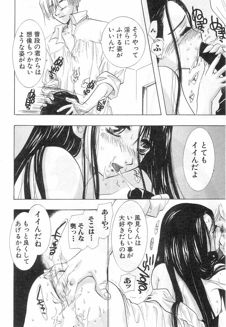 [U-K] Nanika Henda !? page 115 full