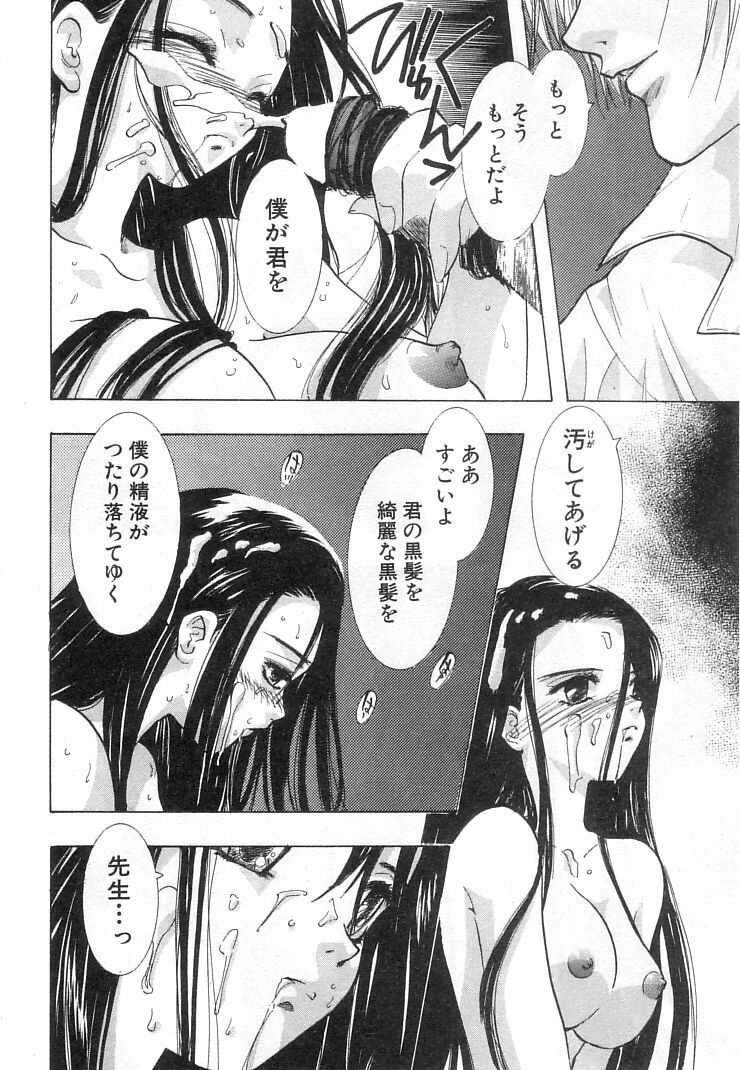[U-K] Nanika Henda !? page 117 full