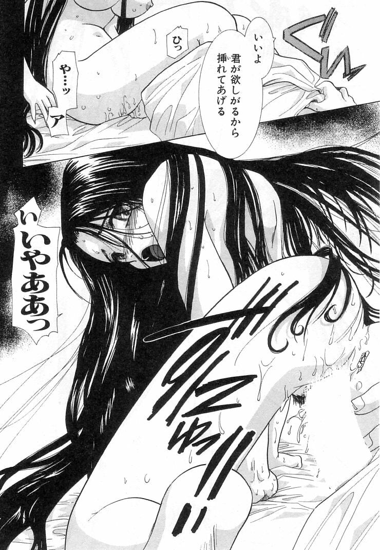 [U-K] Nanika Henda !? page 119 full