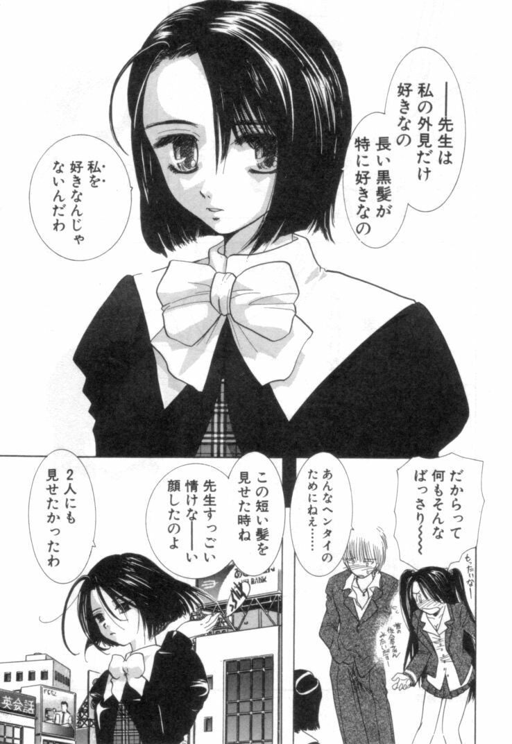 [U-K] Nanika Henda !? page 124 full