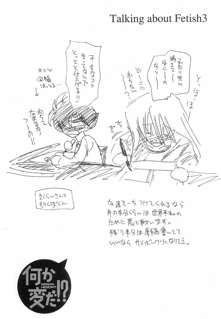 [U-K] Nanika Henda !? page 126 full