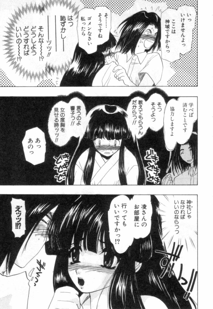[U-K] Nanika Henda !? page 184 full