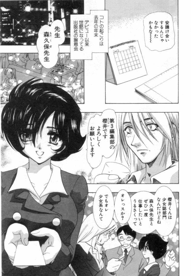 [U-K] Nanika Henda !? page 58 full
