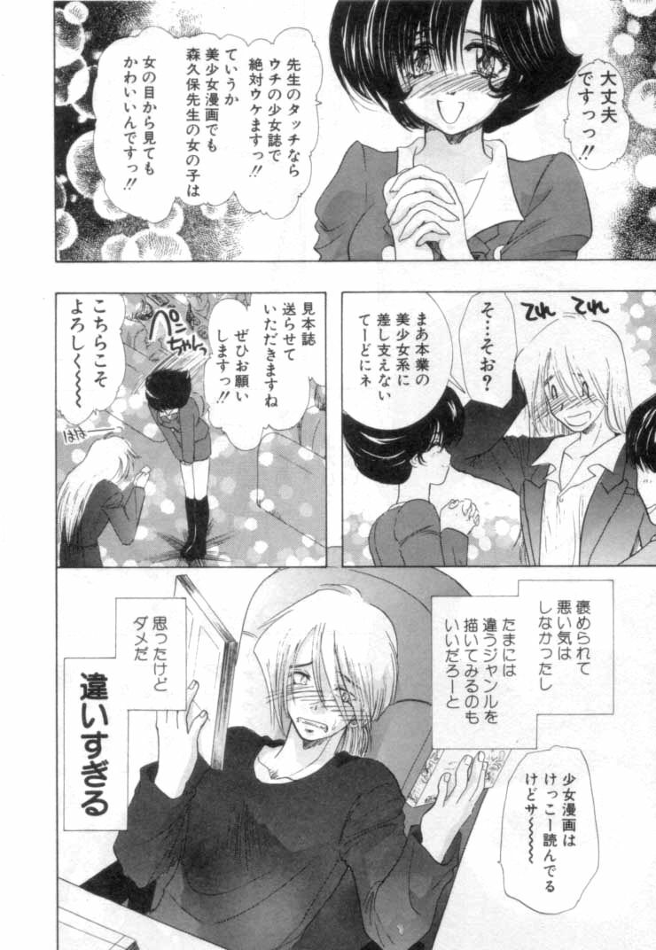 [U-K] Nanika Henda !? page 59 full