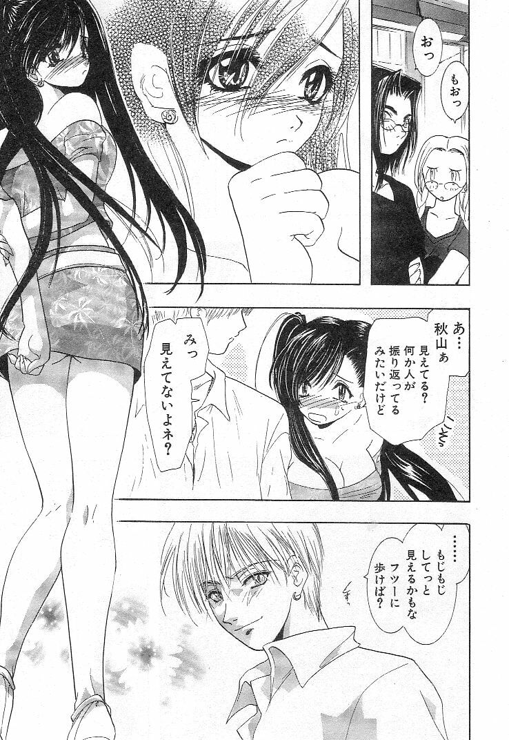 [U-K] Nanika Henda !? page 84 full